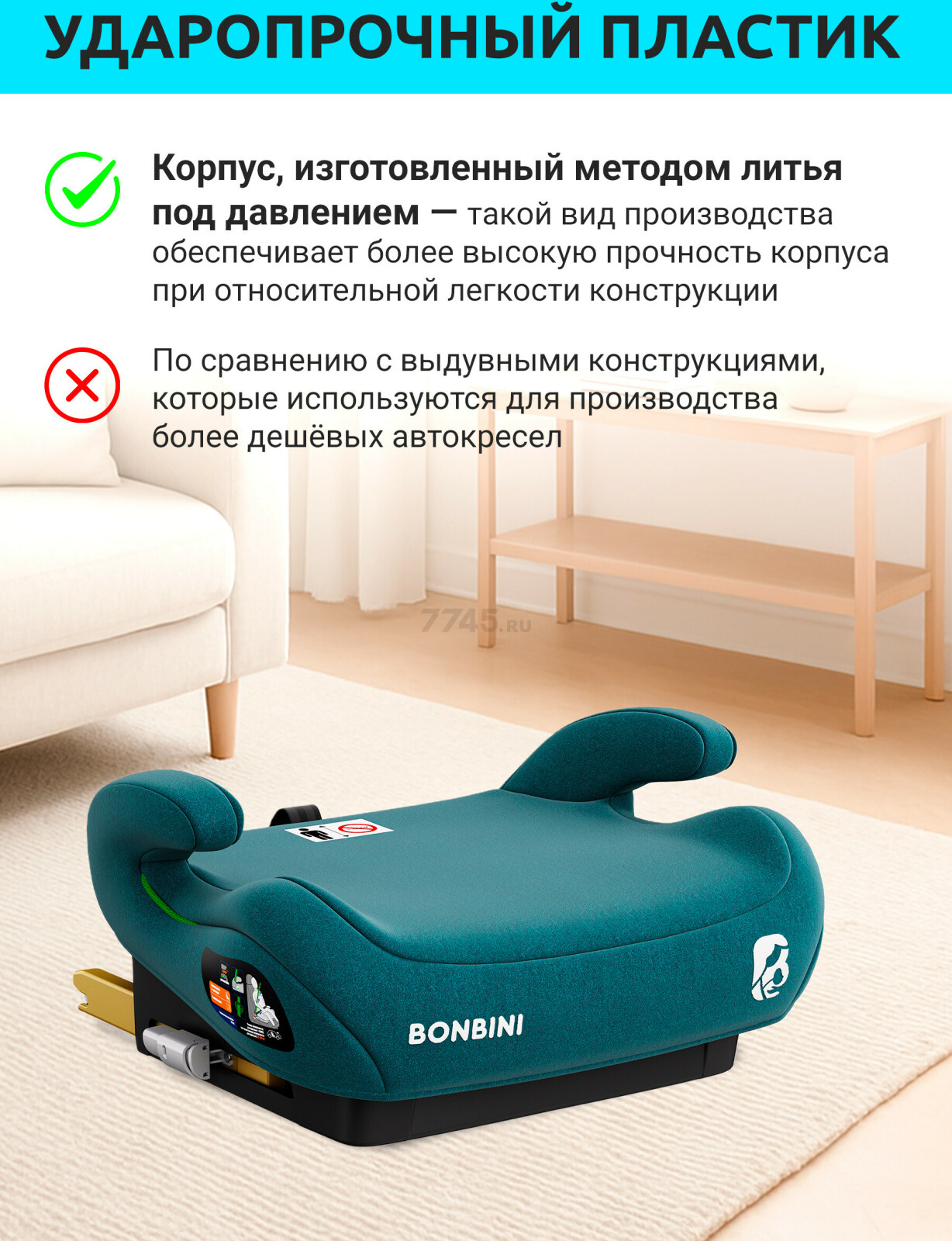 Автокресло-бустер BONBINI Carino Green (BO-3231115) - Фото 4