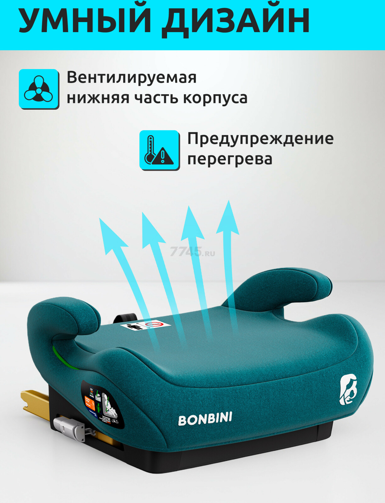 Автокресло-бустер BONBINI Carino Green (BO-3231115) - Фото 5