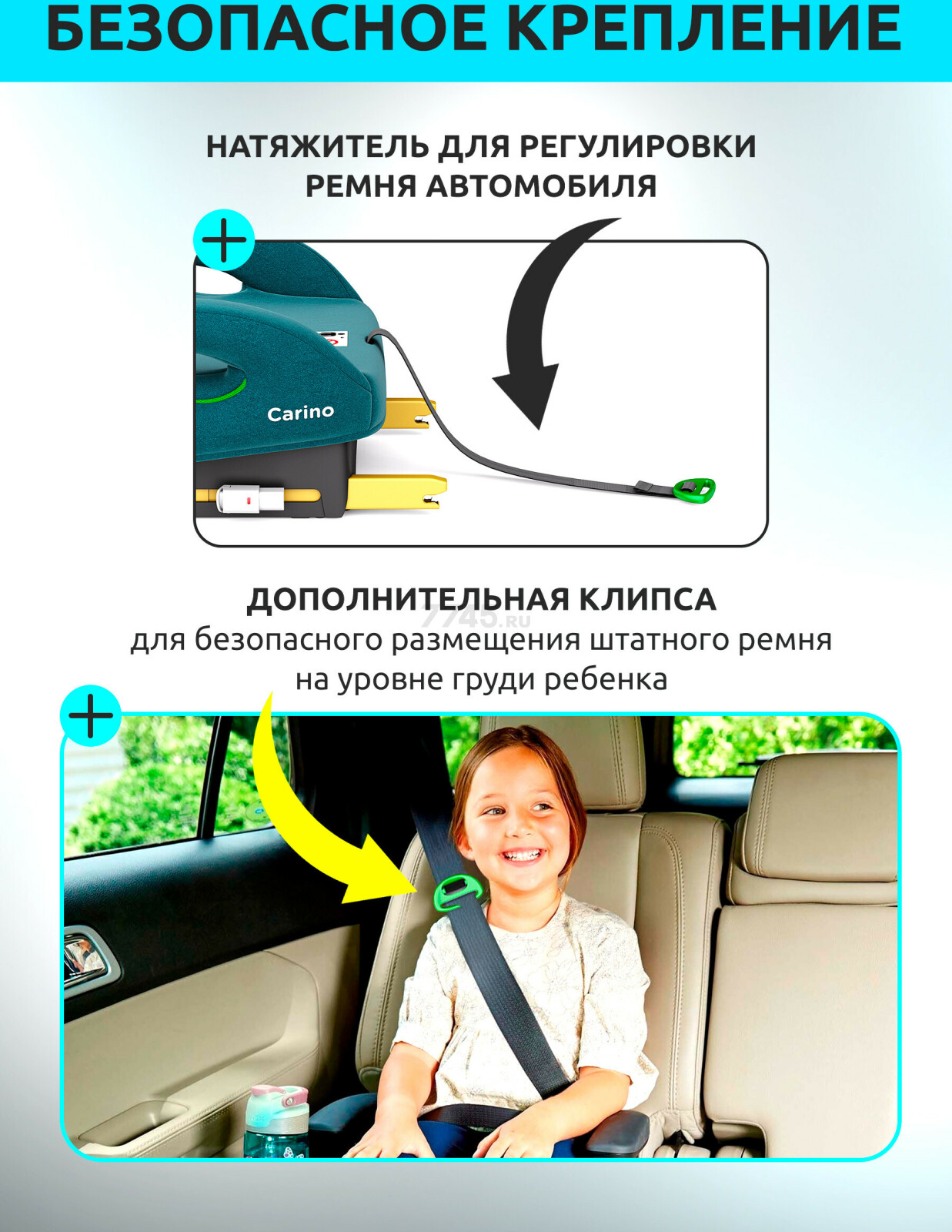 Автокресло-бустер BONBINI Carino Green (BO-3231115) - Фото 6