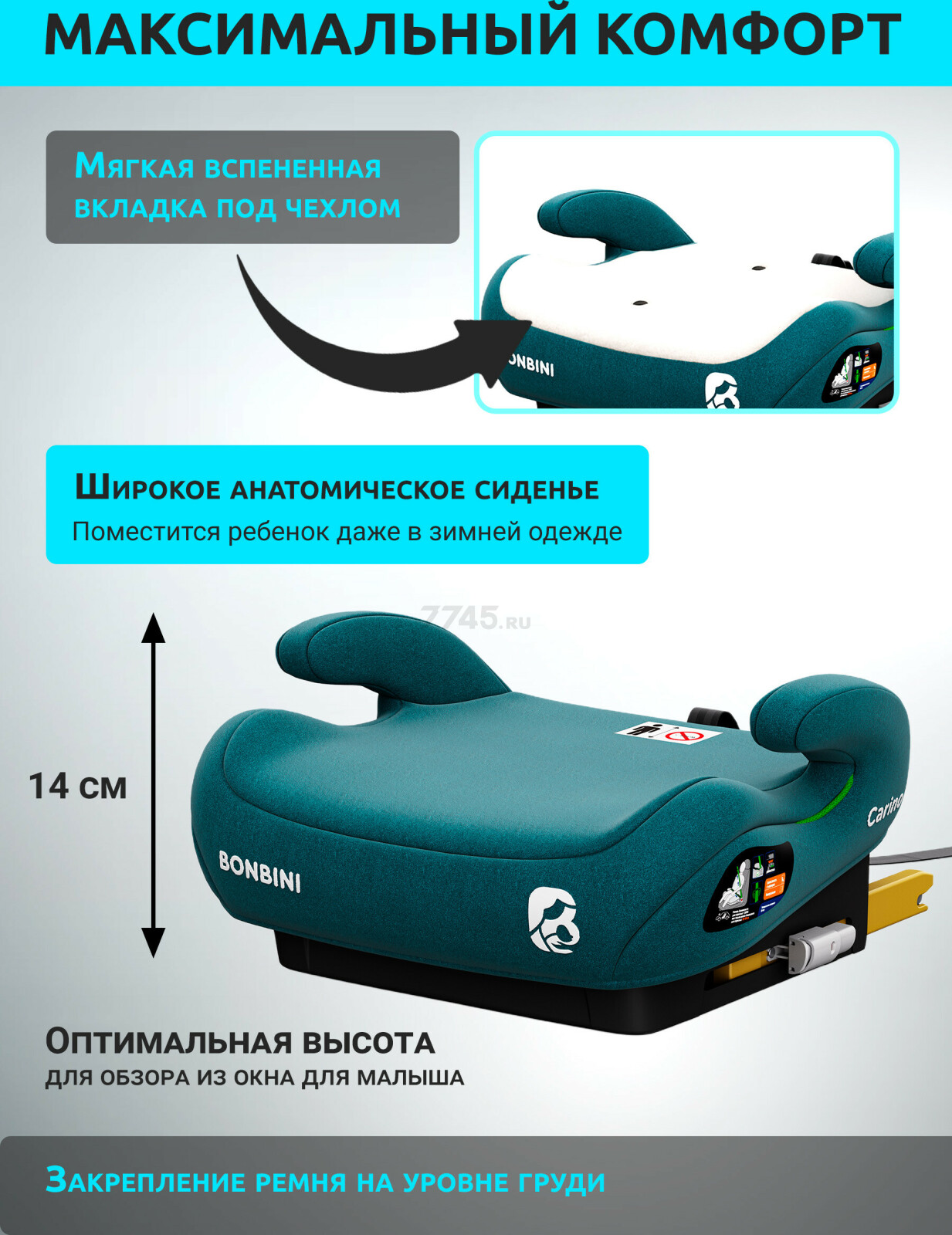 Автокресло-бустер BONBINI Carino Green (BO-3231115) - Фото 7