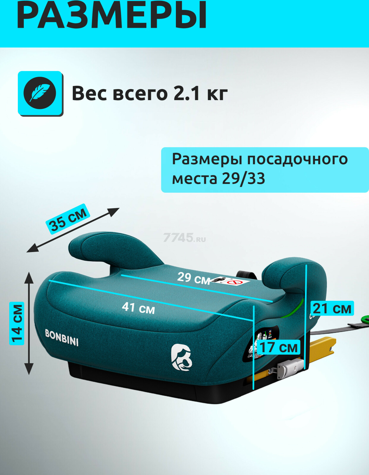 Автокресло-бустер BONBINI Carino Green (BO-3231115) - Фото 9