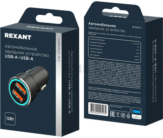 Автомобильное зарядное устройство REXANT (18-2242-5) - Фото 2