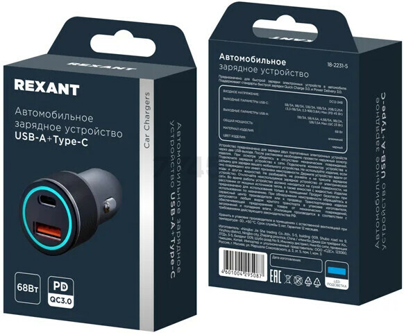 Автомобильное зарядное REXANT (18-2231-5) - Фото 2