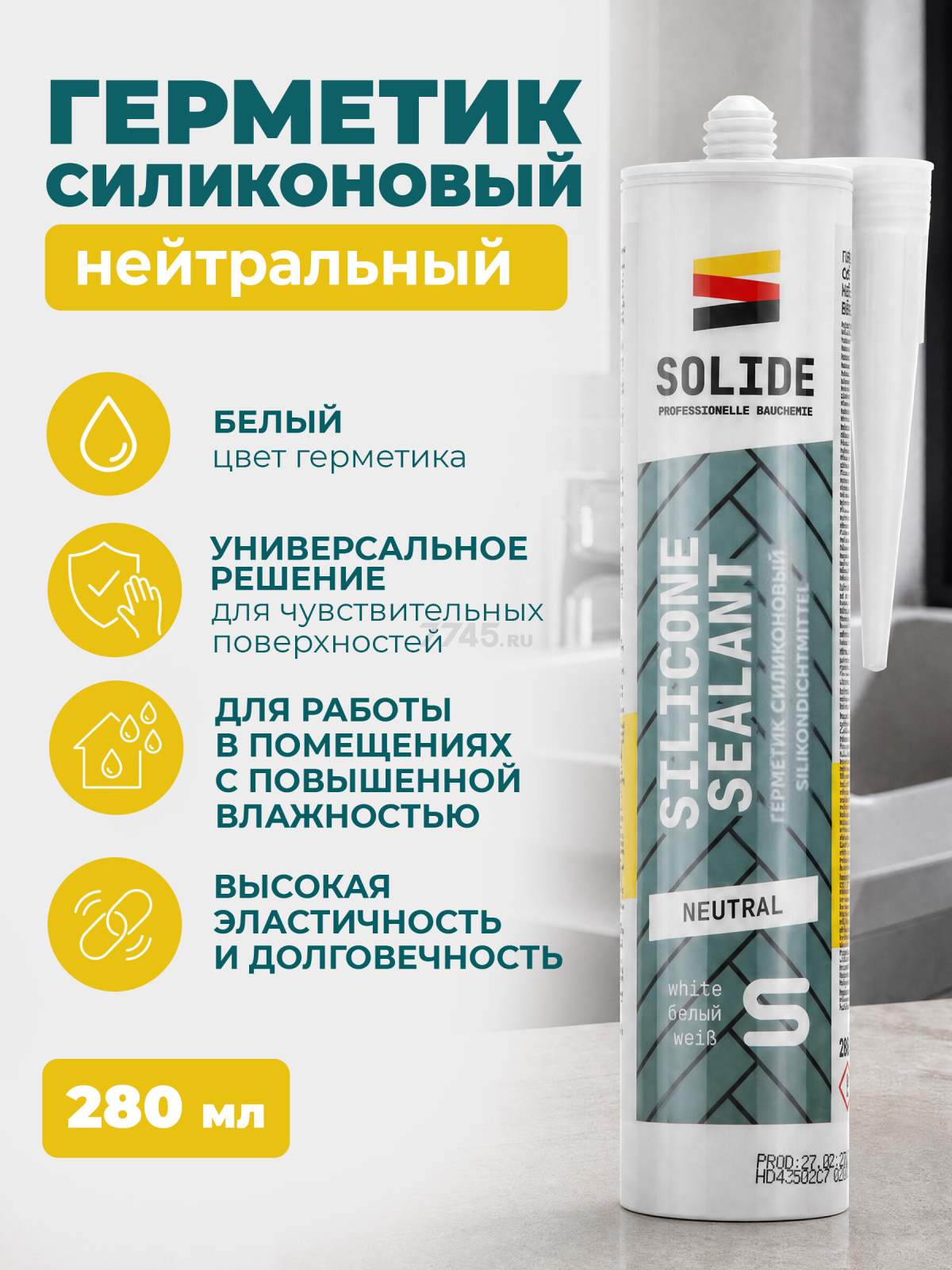 Герметик силиконовый SOLIDE нейтральный белый 280 мл (SL-27608-1)