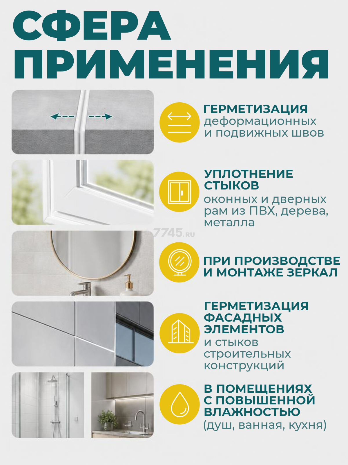 Герметик силиконовый SOLIDE нейтральный прозрачный 280 мл (SL-67843-1) - Фото 4