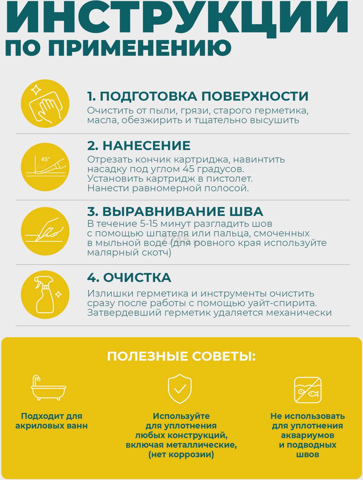 Герметик силиконовый SOLIDE нейтральный прозрачный 280 мл (SL-67843-1) - Фото 6