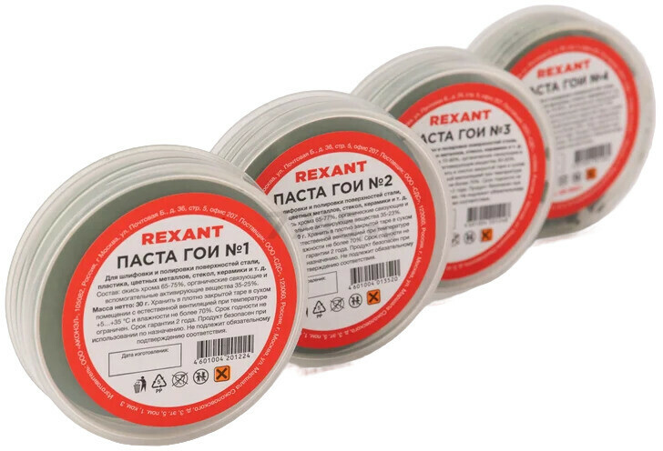 Набор полировальных паст ГОИ 1-4 REXANT (09-3770)