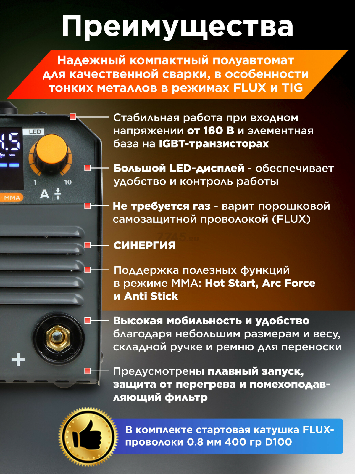 Полуавтомат сварочный ALTTENA S2000 (206130) - Фото 3