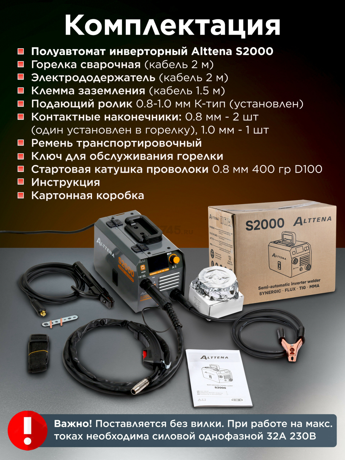 Полуавтомат сварочный ALTTENA S2000 (206130) - Фото 6