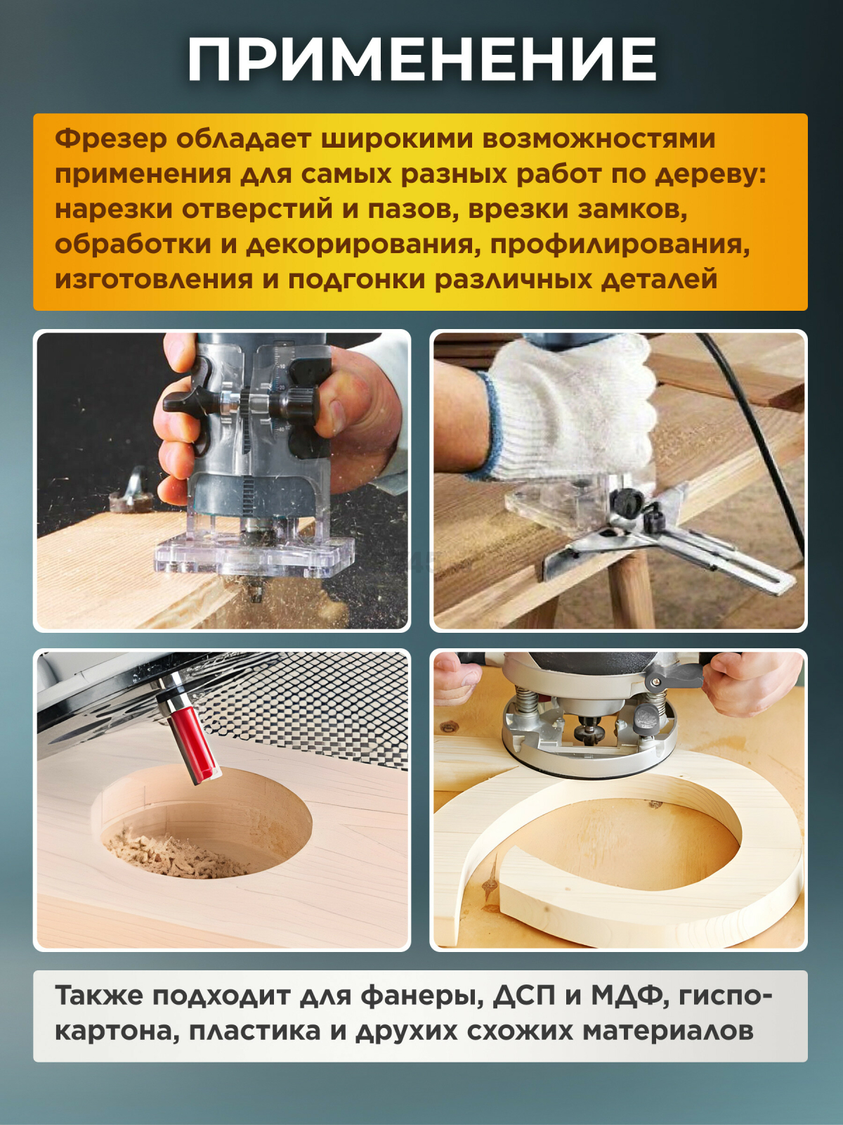 Фрезер кромочный ALTTENA AMM 5568 (300201) - Фото 6