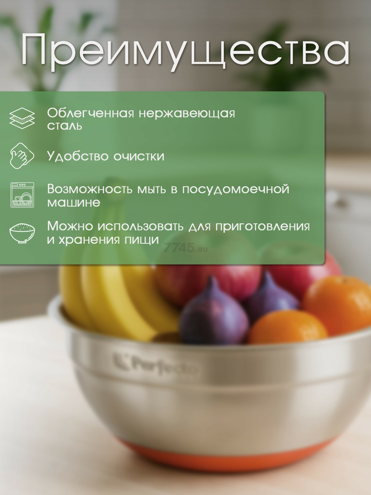 Миска из нержавеющей стали 21,8 см PERFECTO LINEA Chef (24-250222) - Фото 2