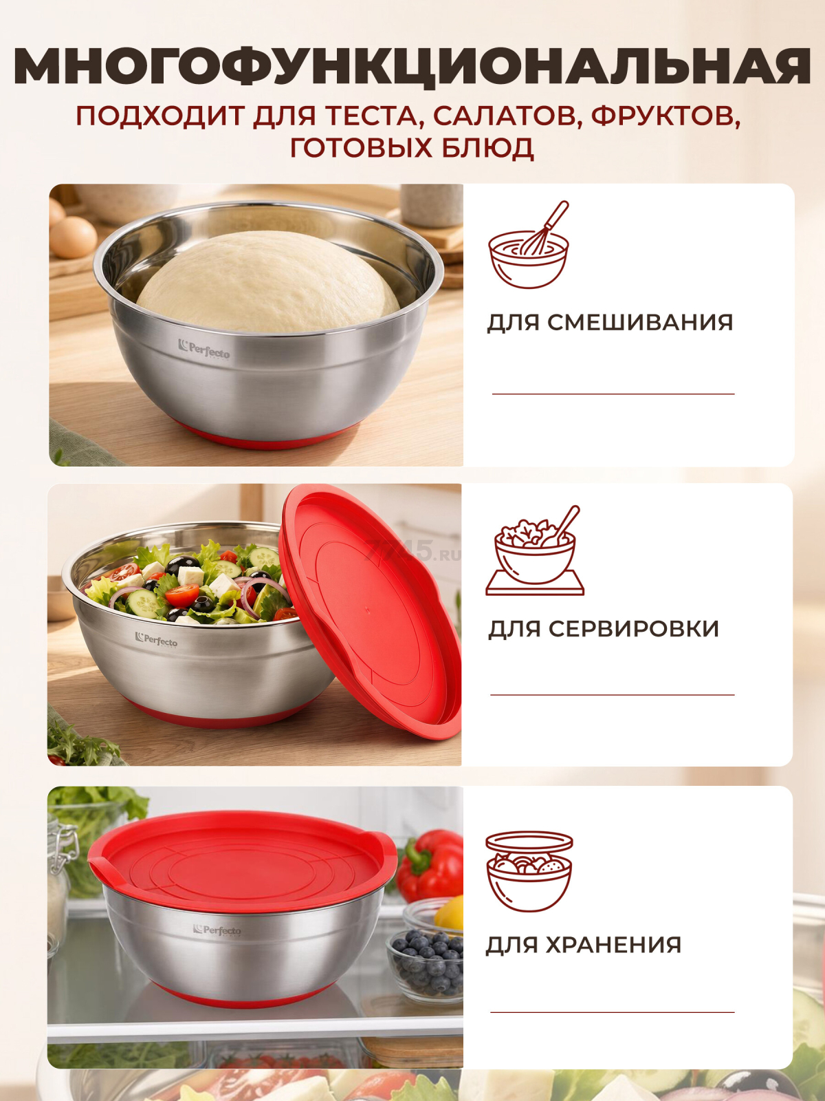 Миска из нержавеющей стали 23,6 см PERFECTO LINEA Chef (24-250224) - Фото 2
