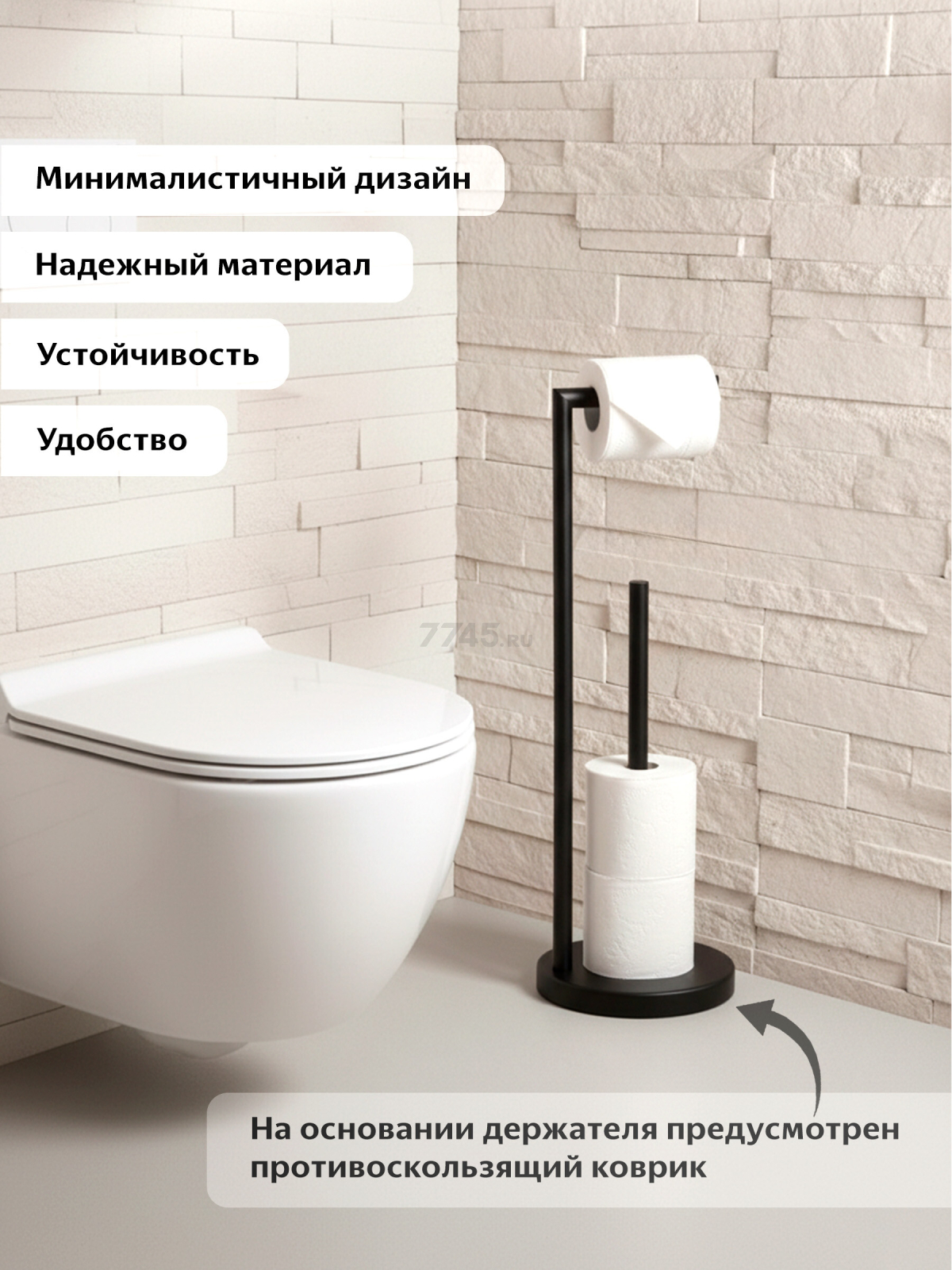 Держатель для туалетной бумаги PERFECTO LINEA Aquamarine напольный черный (35-230011) - Фото 2