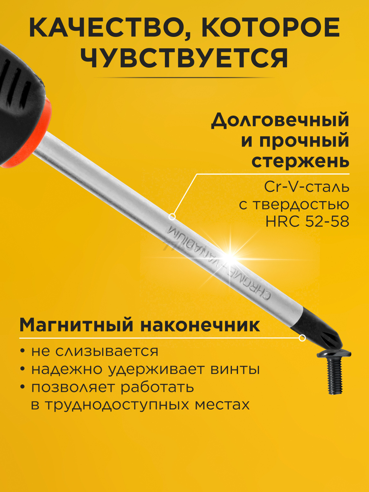 Набор отверток STARTUL Master 4 предмета (ST3093-4) - Фото 3