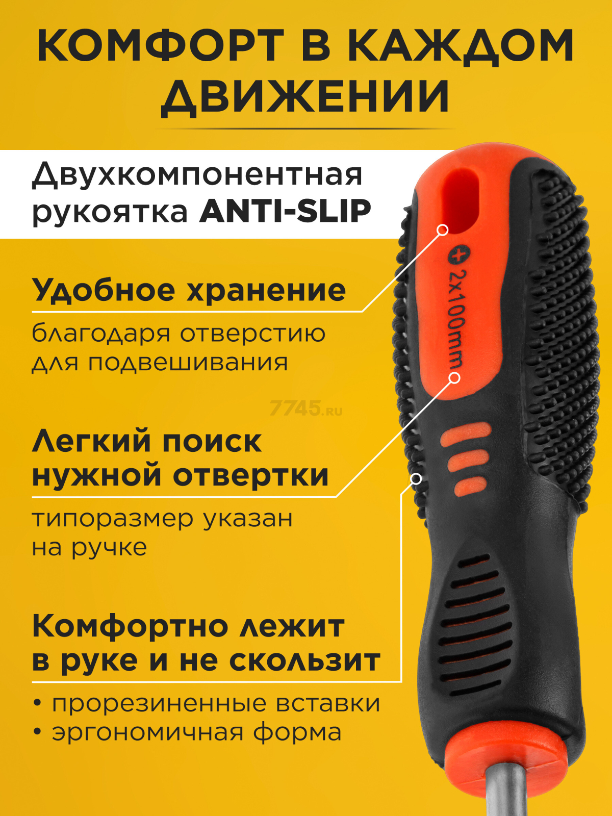 Набор отверток STARTUL Master 4 предмета (ST3093-4) - Фото 4