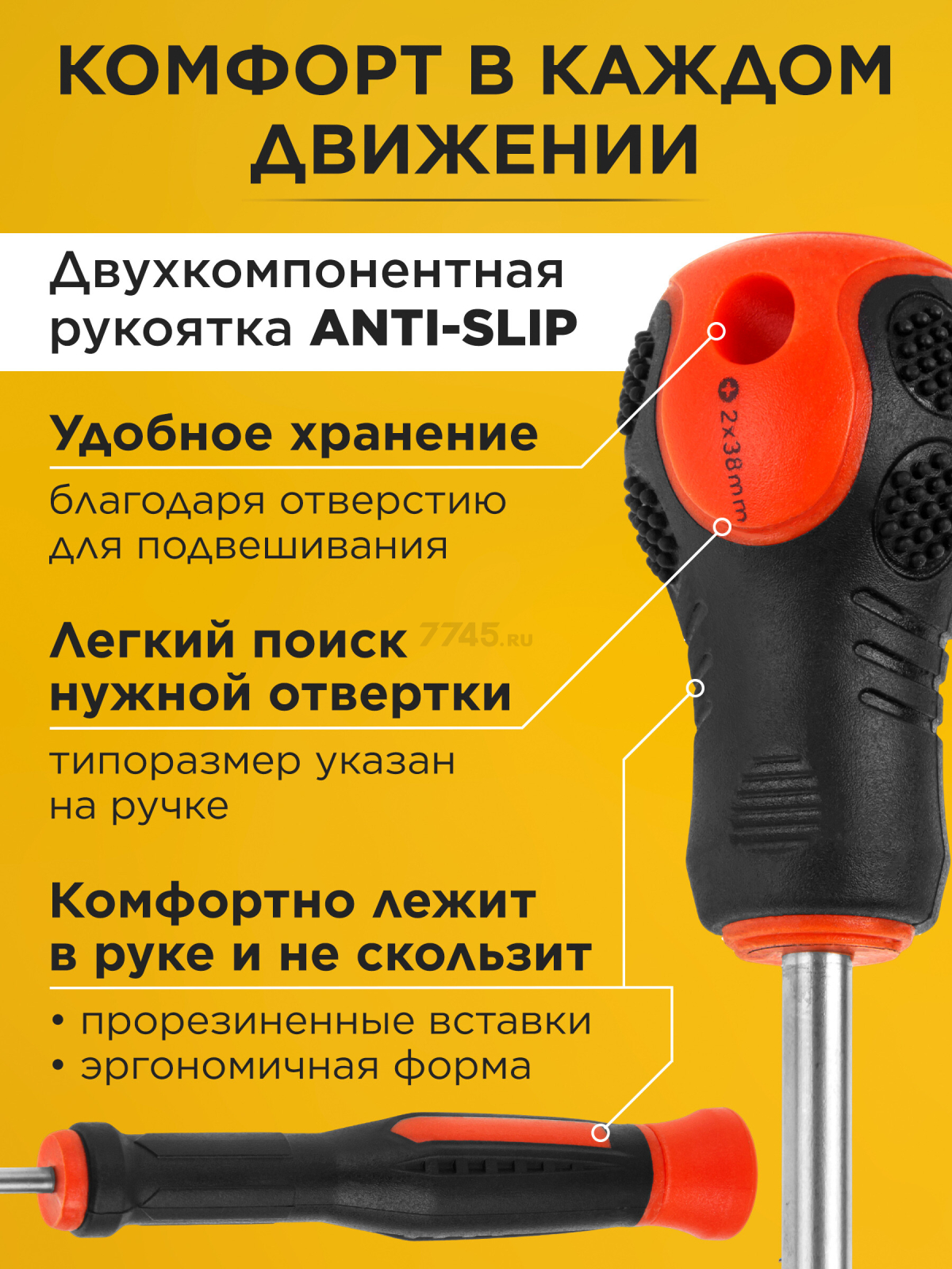 Набор отверток STARTUL Master 8 предметов (ST3093-8) - Фото 4