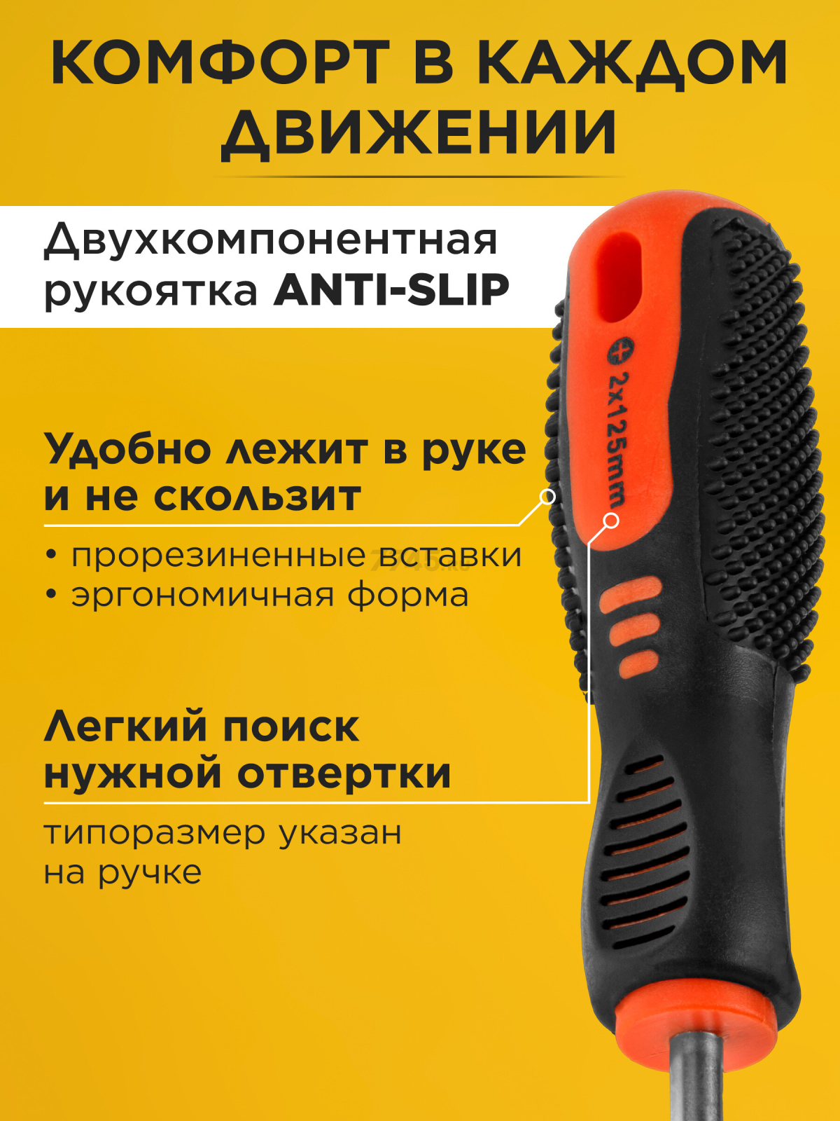 Набор отверток STARTUL Master 6 предметов (ST3093-6) - Фото 5