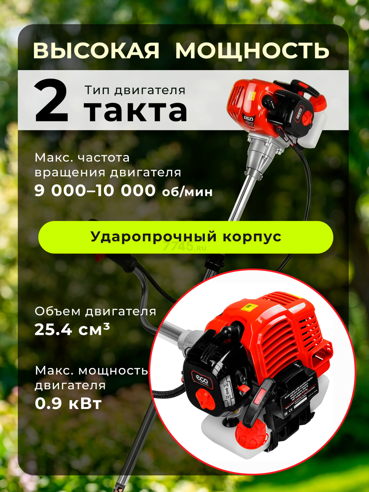 Бензиновый триммер (Мотокоса) ECO GTP-091 Сomfort (EC2011-3) - Фото 2