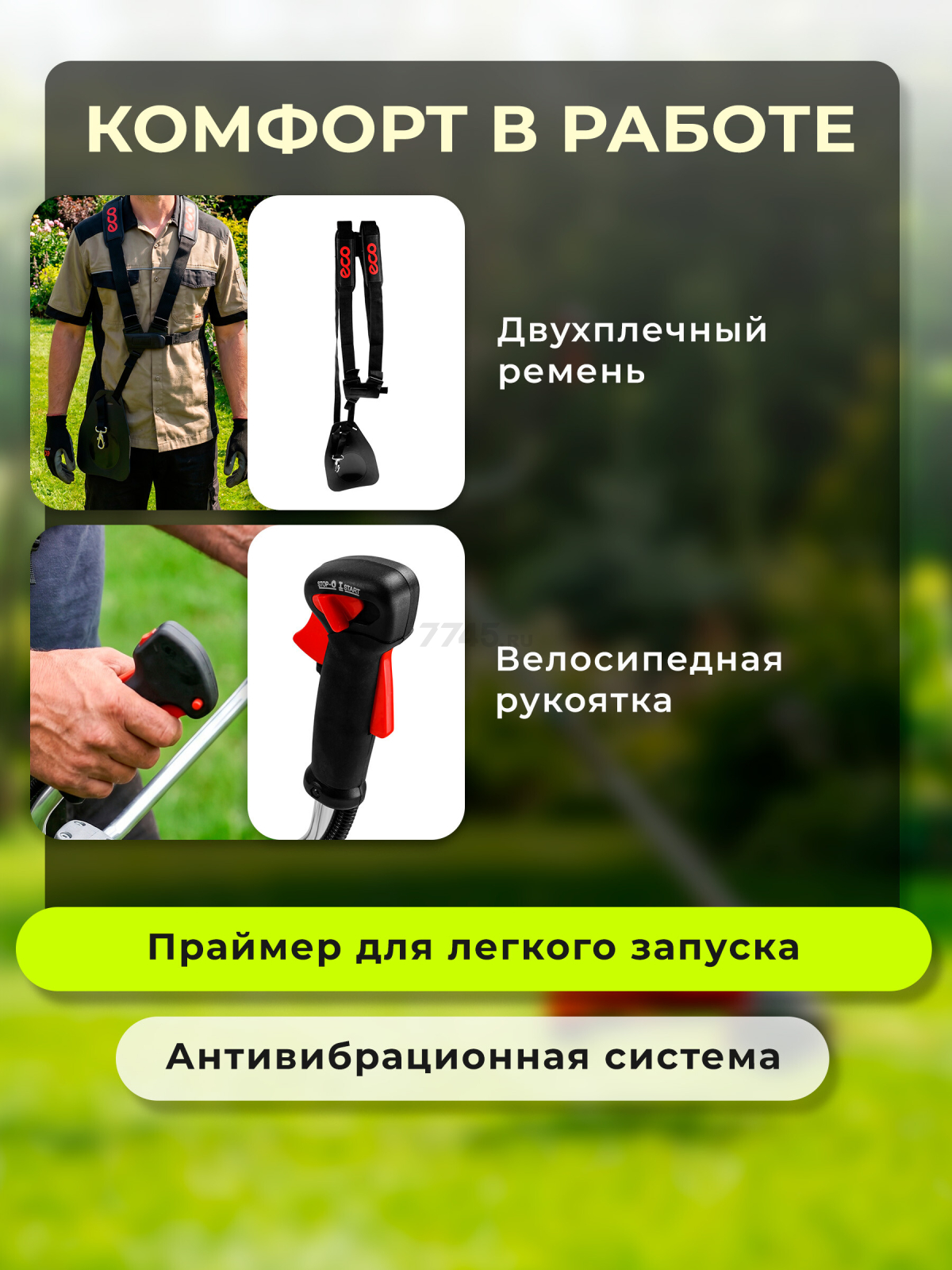 Бензиновый триммер (Мотокоса) ECO GTP-091 Сomfort (EC2011-3) - Фото 4