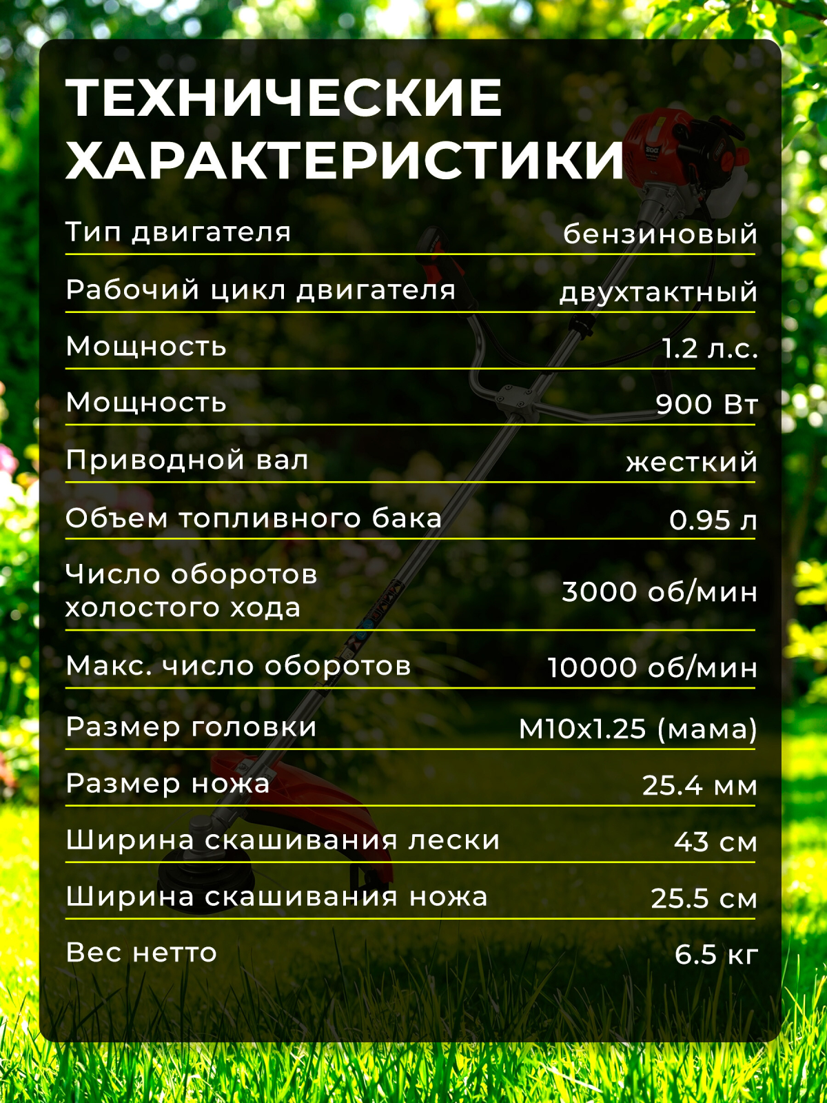 Бензиновый триммер (Мотокоса) ECO GTP-091 Сomfort (EC2011-3) - Фото 5
