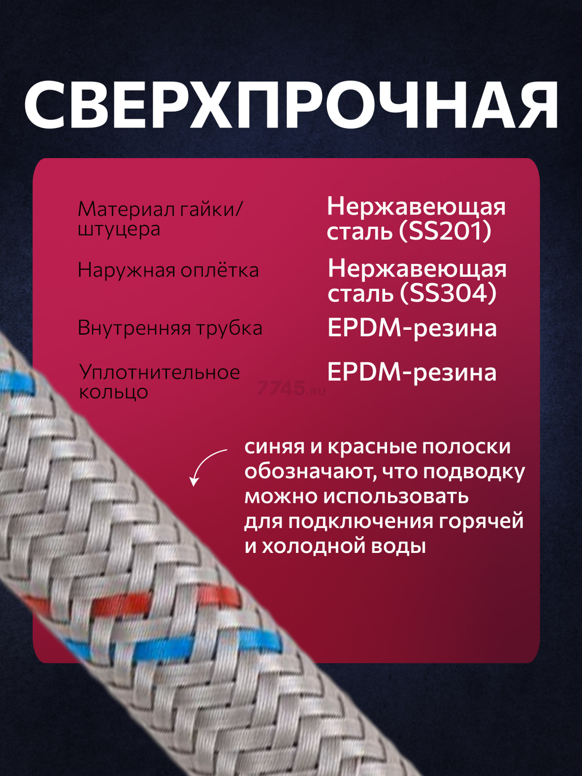 Гибкая подводка для воды SUS иголка М10 короткая - гайка 1/2" ECONOCE 50 см (EC023050) - Фото 5