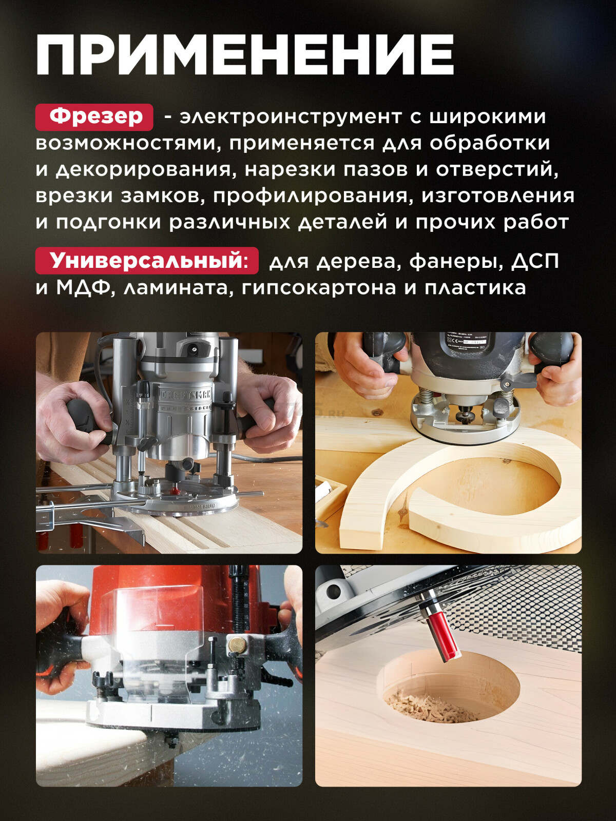 Фрезер WORTEX LX MM 5513 E (1335913) - Фото 5