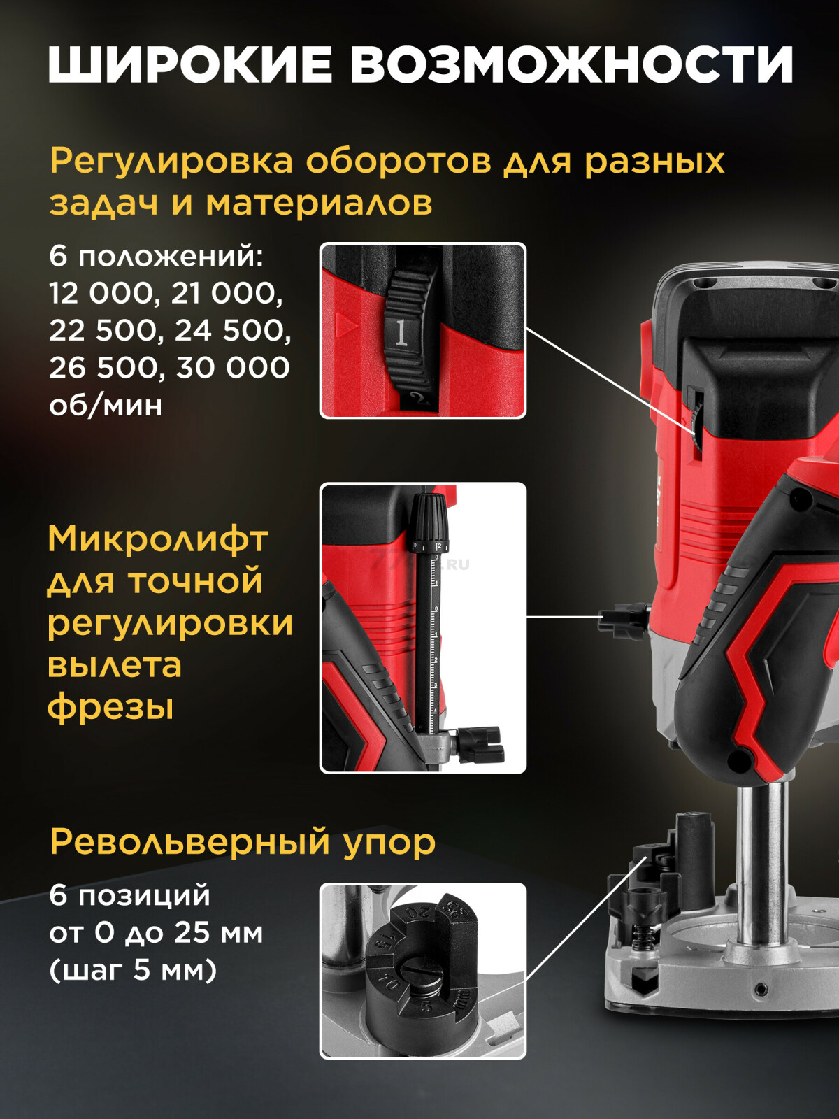 Фрезер WORTEX LX MM 5513 E (1335913) - Фото 4