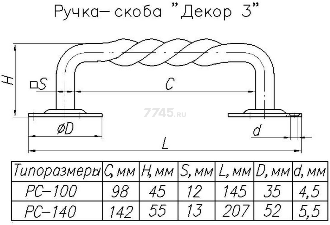 Ручка дверная скоба 100 мм STARFIX Декор 3 черный матовый (SMP-40131-1) - Фото 2