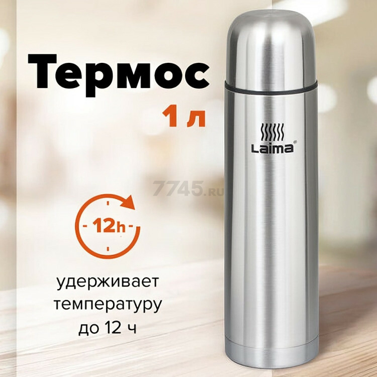 Термос ЛАЙМА 601414 - Фото 6
