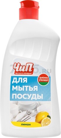 Средство для мытья посуды ЧИП Лимон 0,5 л (415-176)