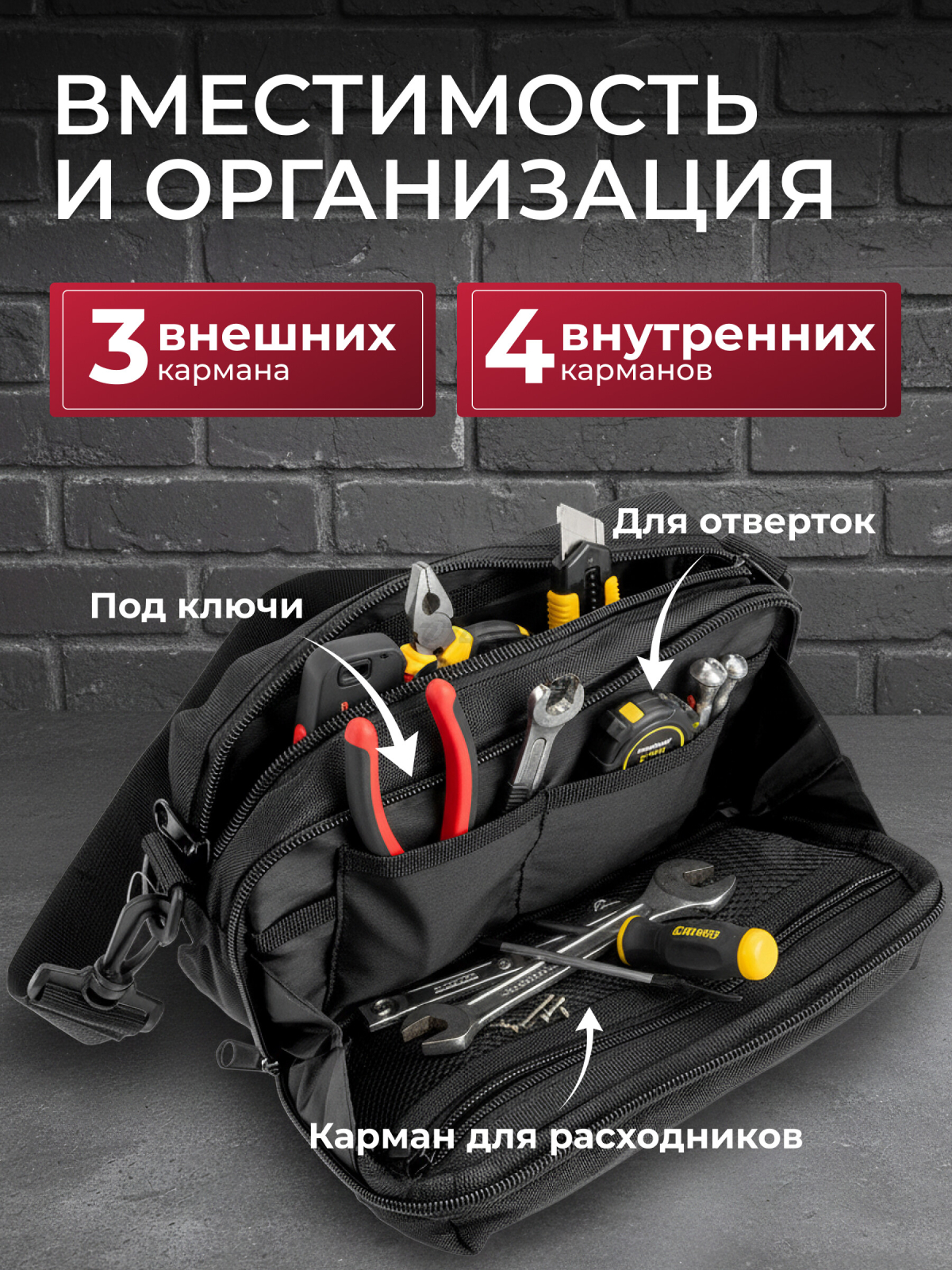 Сумка для инструмента WORTEX WB 1022 (1323900) - Фото 2