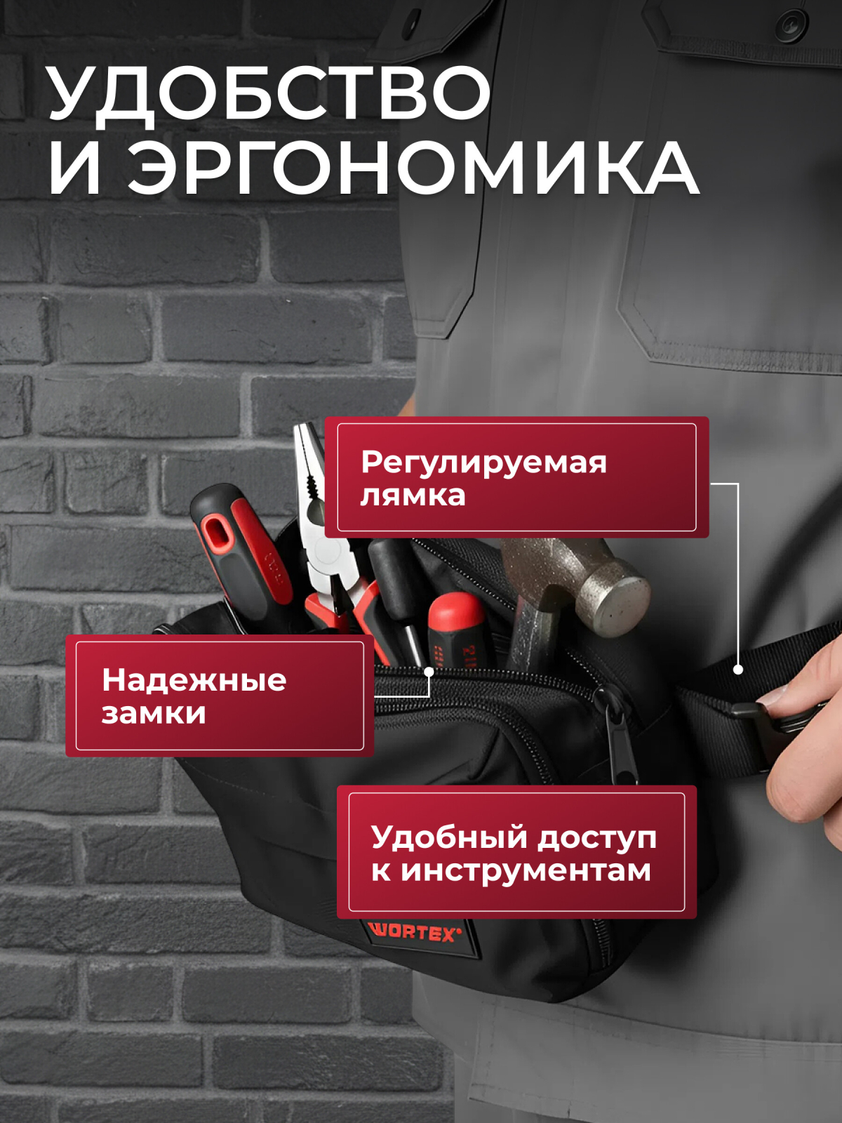 Сумка для инструмента WORTEX WB 1022 (1323900) - Фото 4