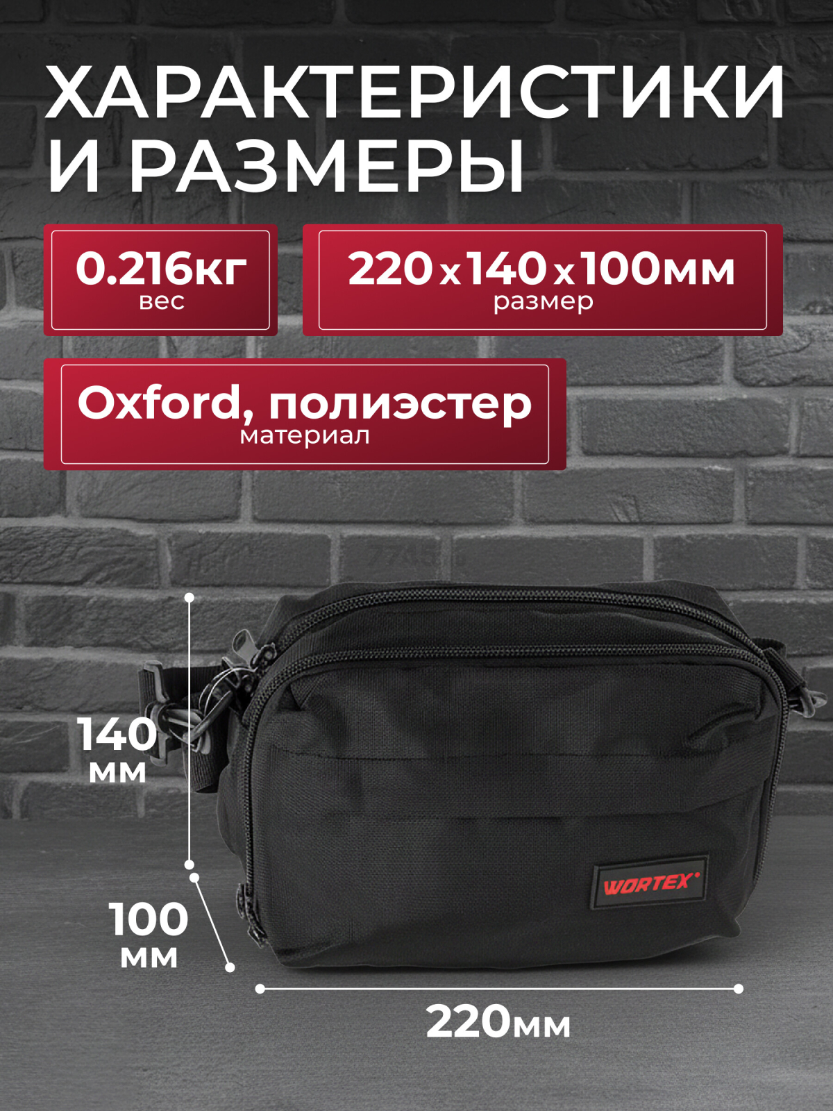 Сумка для инструмента WORTEX WB 1022 (1323900) - Фото 5