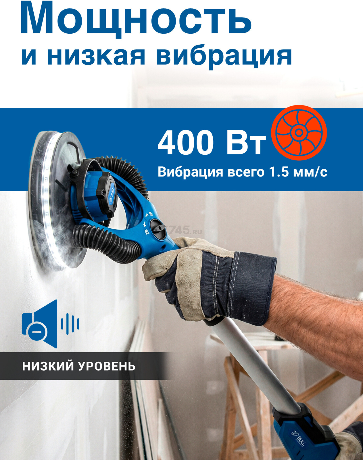 Шлифмашина для стен и потолков (жираф) BULL DG 2240 (1304903) - Фото 2