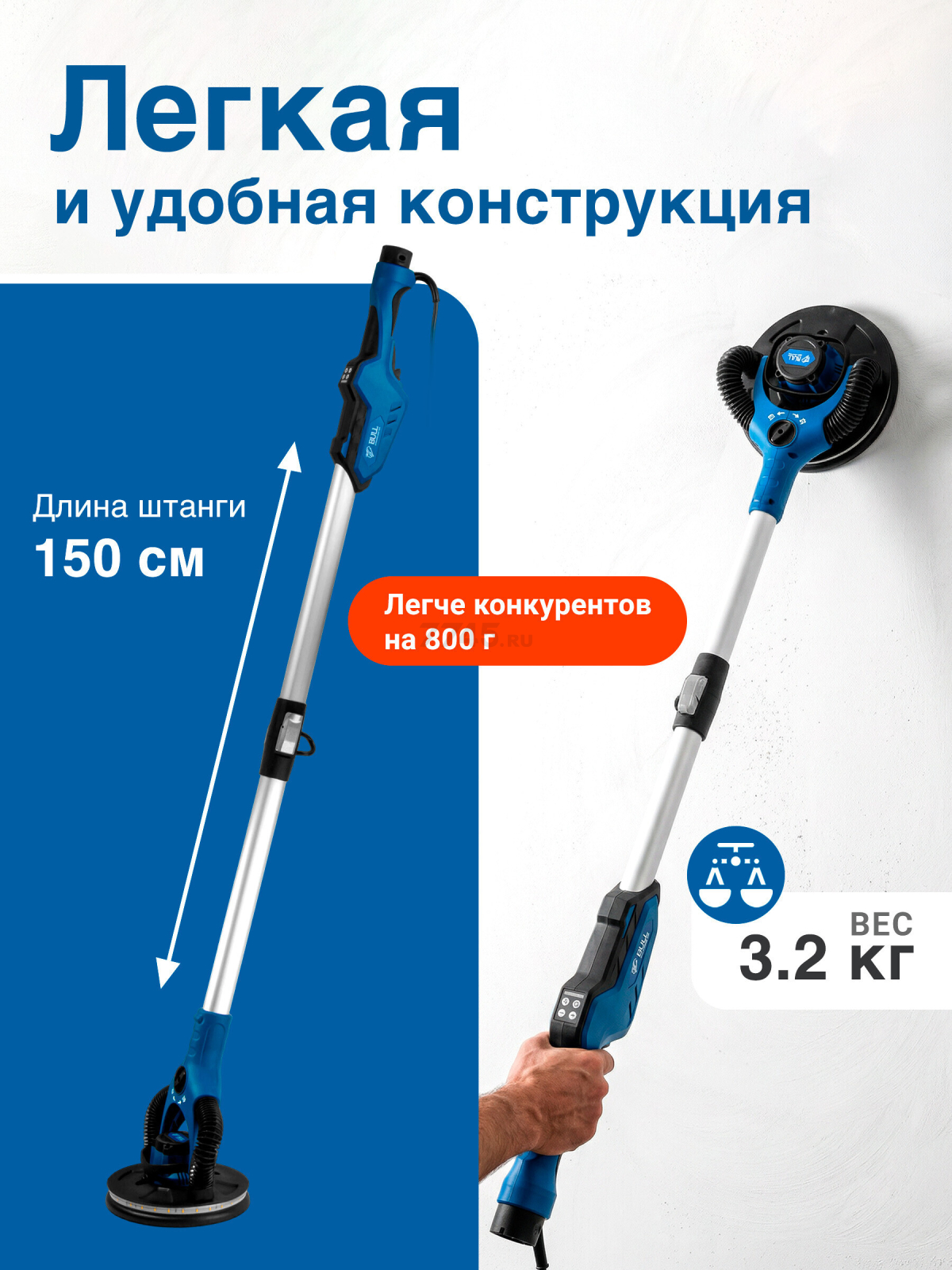 Шлифмашина для стен и потолков (жираф) BULL DG 2240 (1304903) - Фото 3