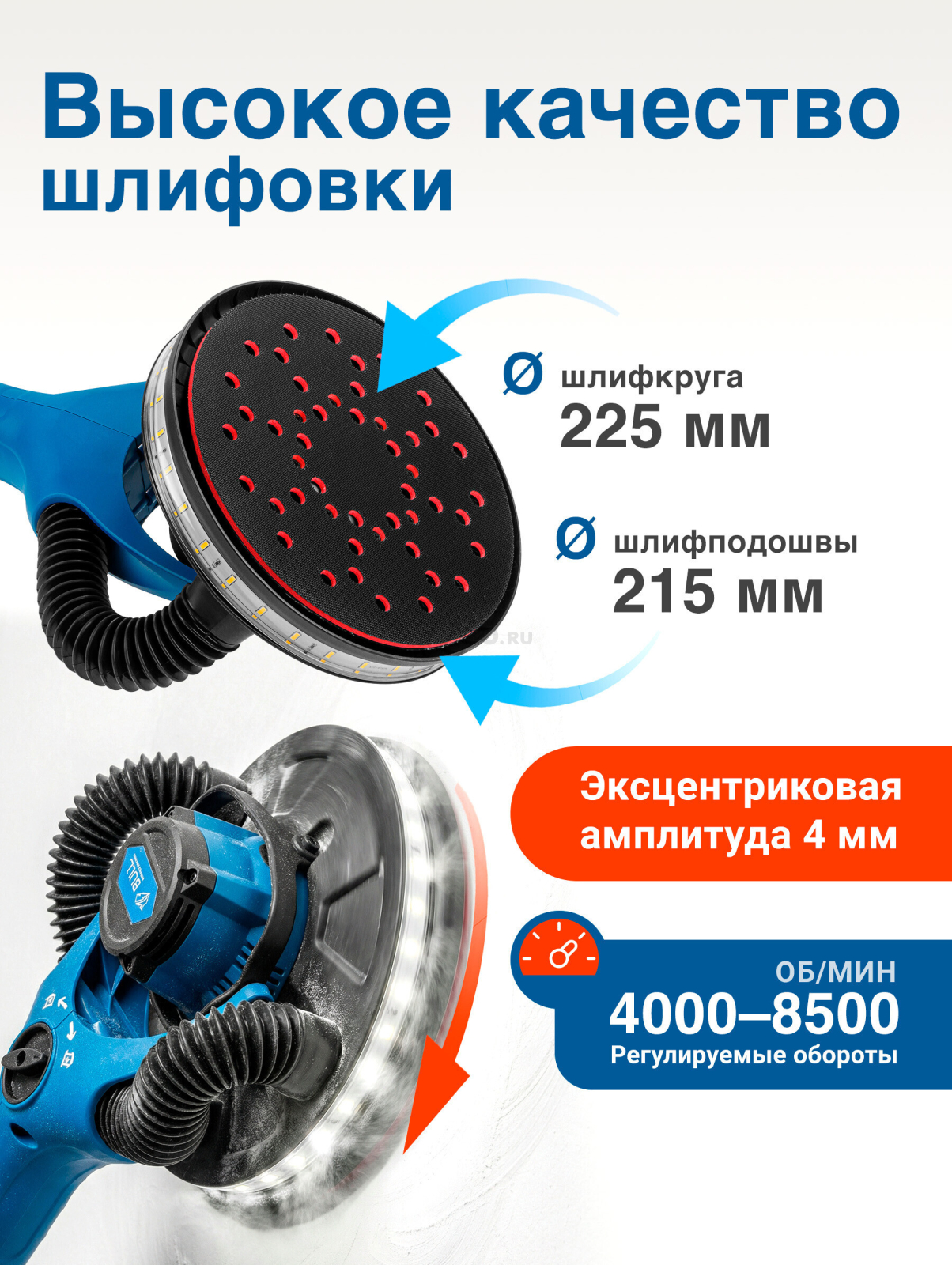Шлифмашина для стен и потолков (жираф) BULL DG 2240 (1304903) - Фото 4