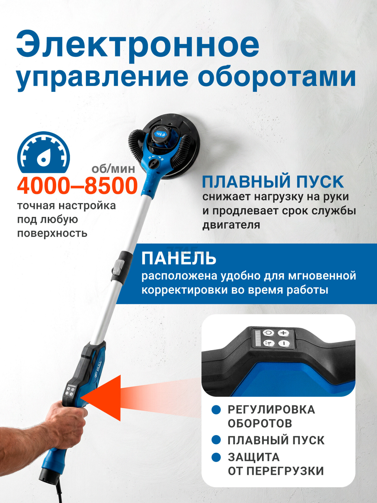 Шлифмашина для стен и потолков (жираф) BULL DG 2240 (1304903) - Фото 5