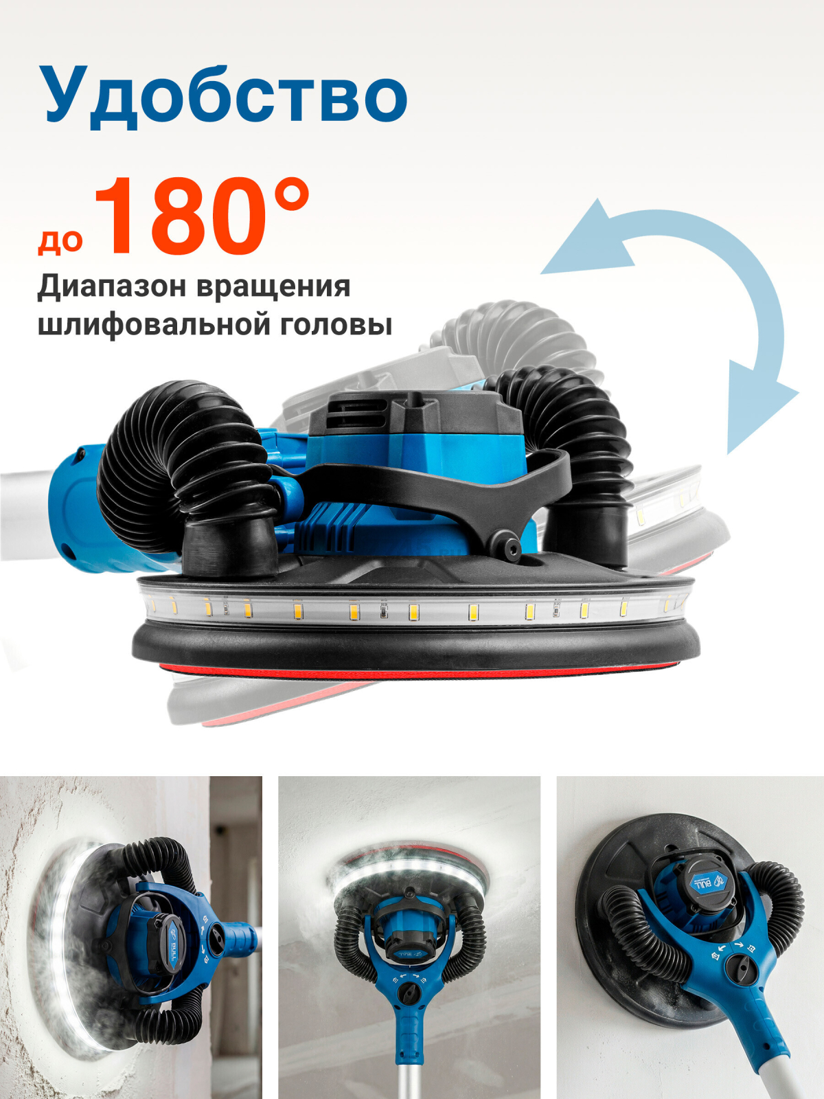 Шлифмашина для стен и потолков (жираф) BULL DG 2240 (1304903) - Фото 6