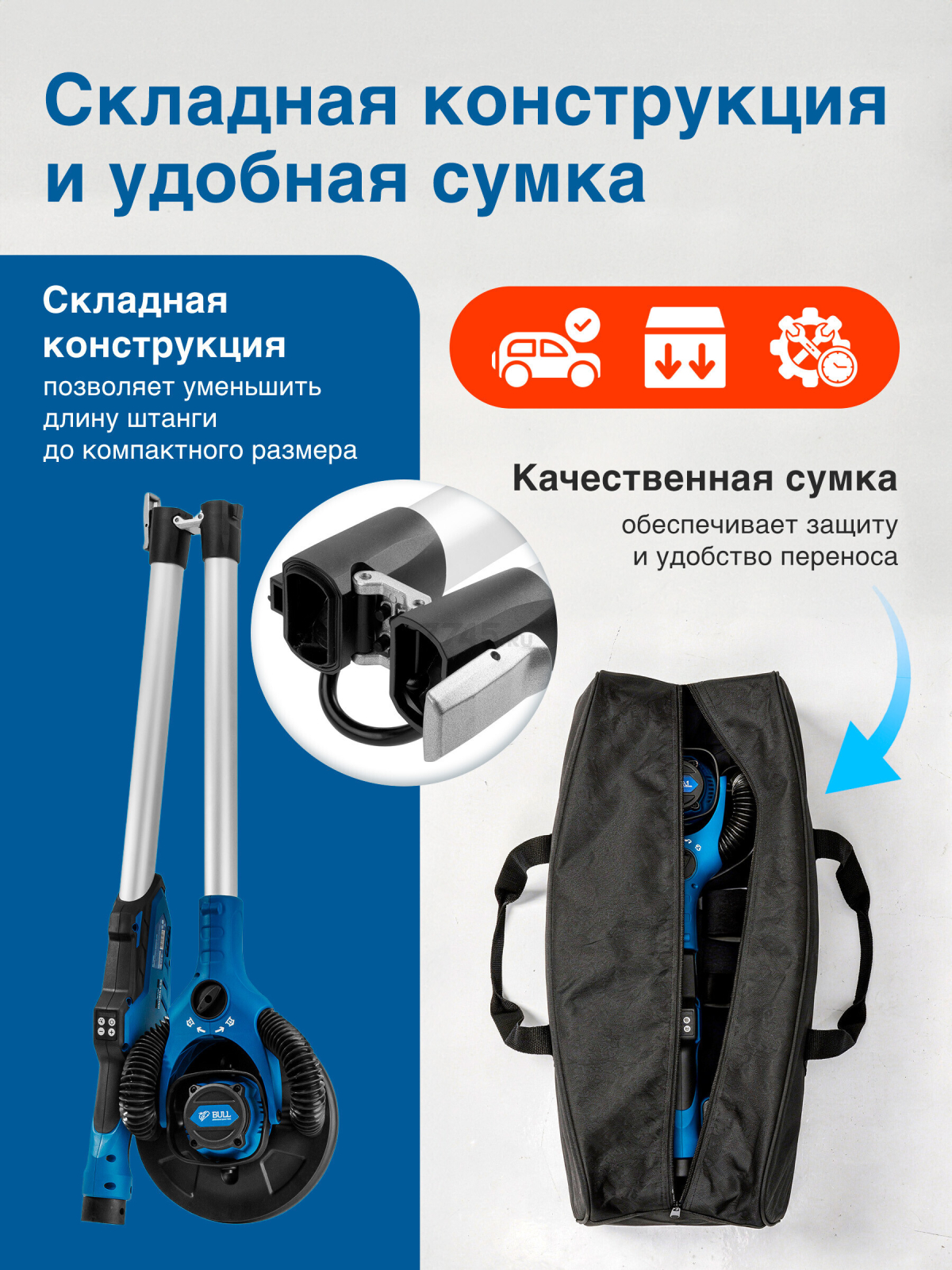 Шлифмашина для стен и потолков (жираф) BULL DG 2240 (1304903) - Фото 8