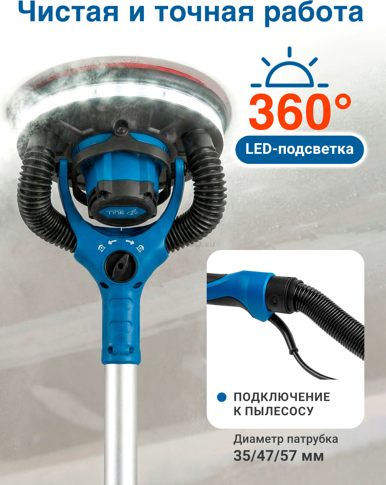 Шлифмашина для стен и потолков (жираф) BULL DG 2240 (1304903) - Фото 7