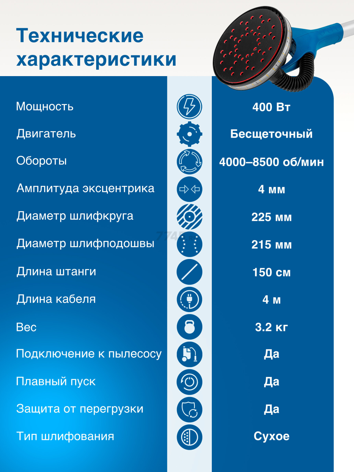 Шлифмашина для стен и потолков (жираф) BULL DG 2240 (1304903) - Фото 10