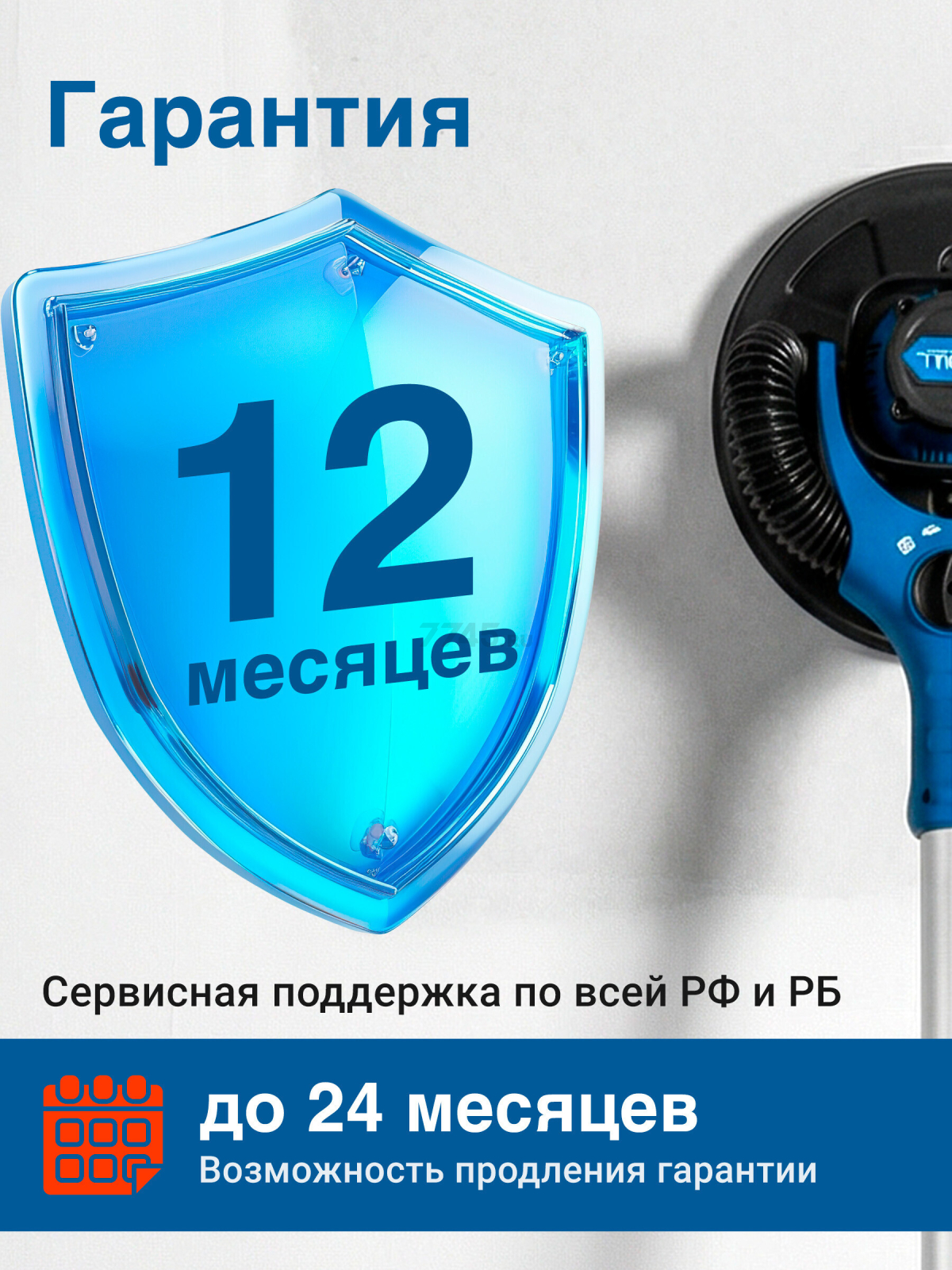Шлифмашина для стен и потолков (жираф) BULL DG 2240 (1304903) - Фото 11
