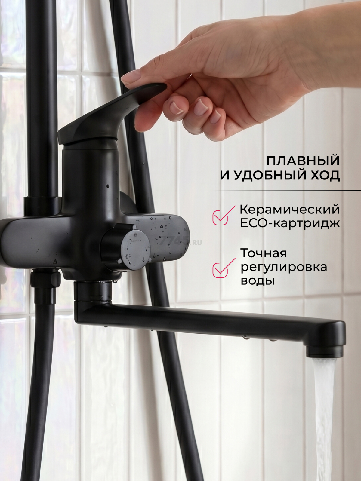 Душевая стойка ECONOCE D35 серия 710 черный (EC0714BL) - Фото 5