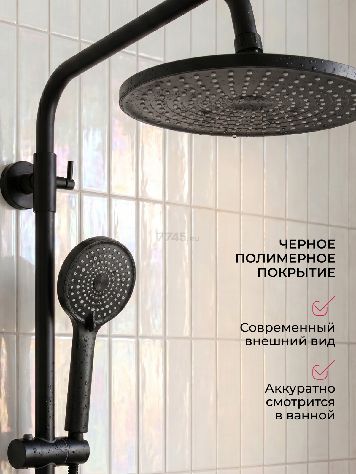 Душевая стойка ECONOCE D35 серия 710 черный (EC0714BL) - Фото 7