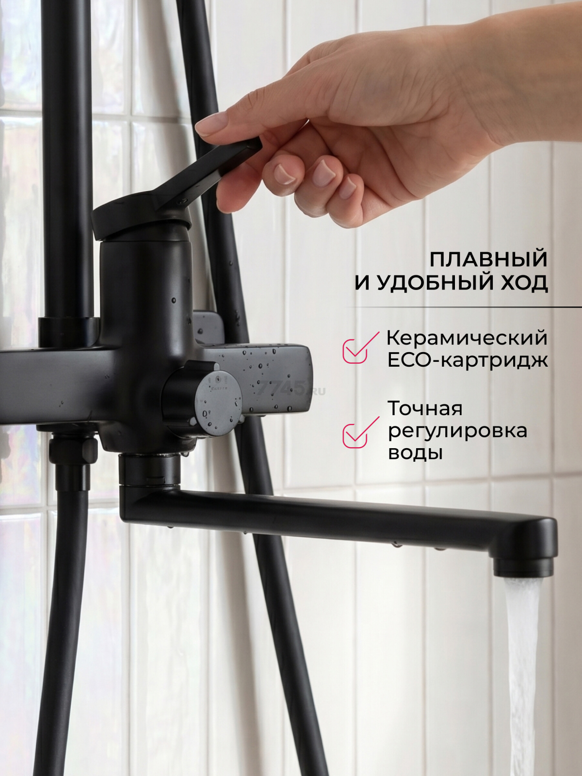 Душевая стойка ECONOCE D35 серия 730 черный (EC0734BL) - Фото 5