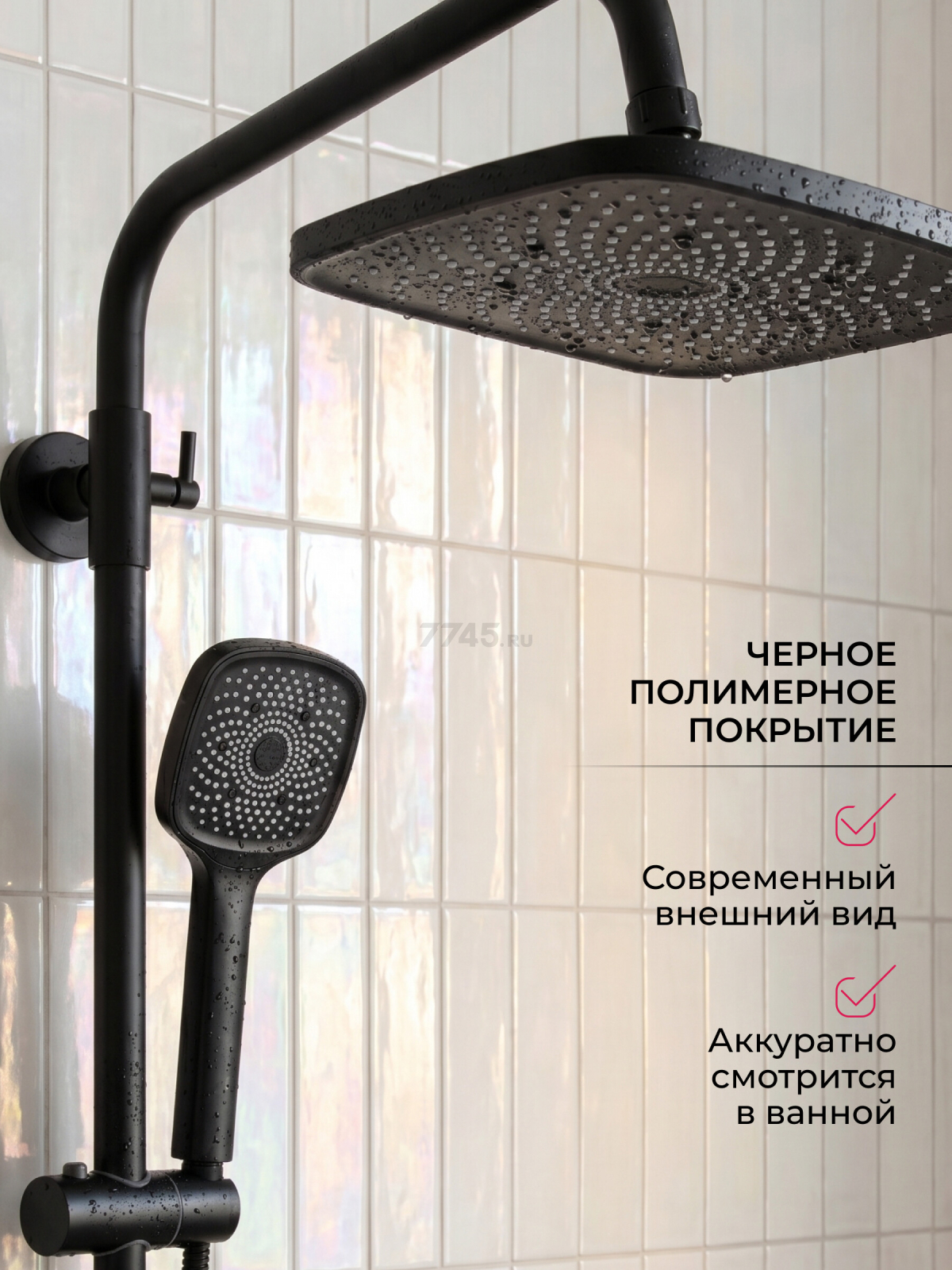 Душевая стойка ECONOCE D35 серия 730 черный (EC0734BL) - Фото 7