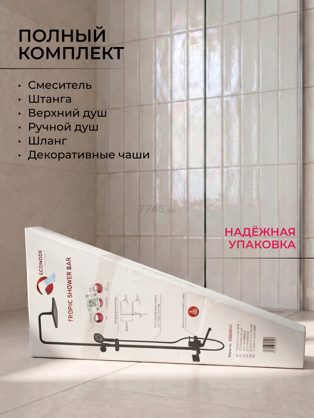 Душевая стойка ECONOCE D35 серия 730 черный (EC0734BL) - Фото 8