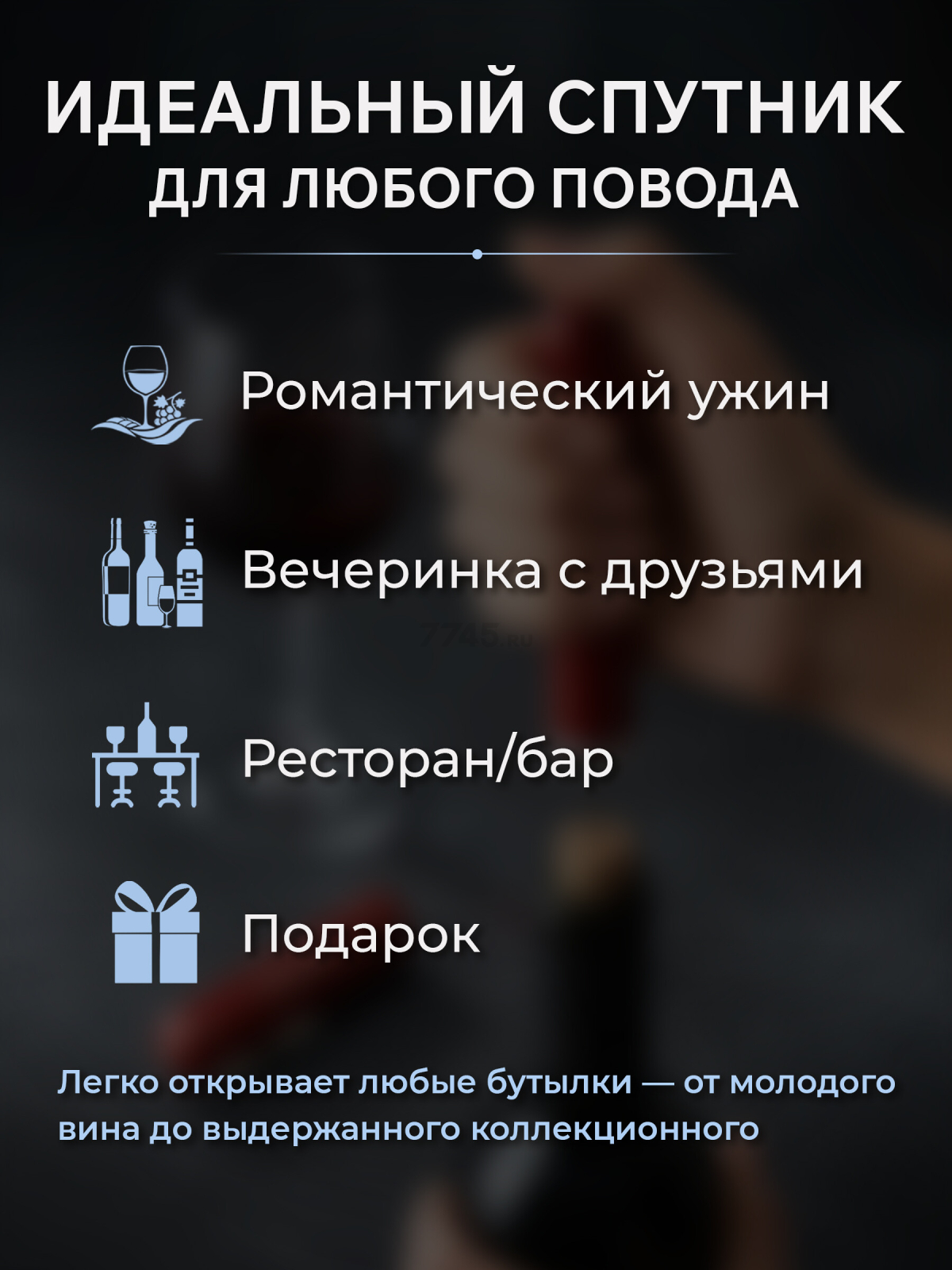 Штопор пневматический PERFECTO LINEA Starcook красный (39-212032) - Фото 2