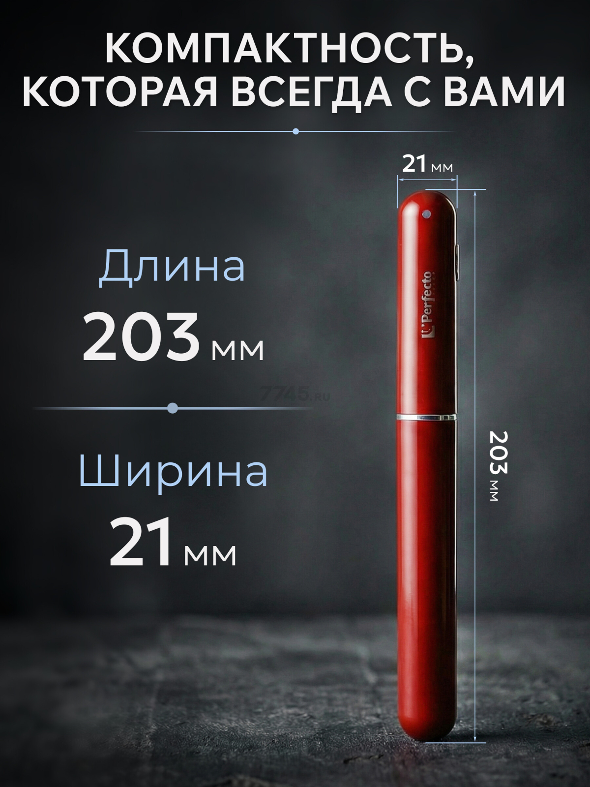 Штопор пневматический PERFECTO LINEA Starcook красный (39-212032) - Фото 5