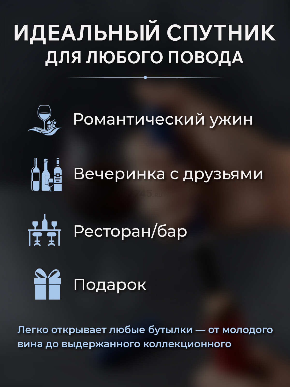 Штопор пневматический PERFECTO LINEA Starcook синий (39-212033) - Фото 2